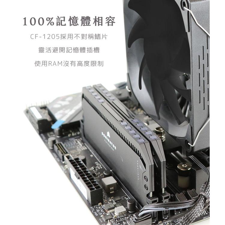 ~協明~ infotec LIMIT極限 CF-1205 5導管黑色扇葉 CPU散熱器 180W TDP散熱能力-細節圖5