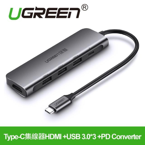 ~協明~ 綠聯 Type-C集線器HDMI +USB 3.0*3 +PD Converter 50209