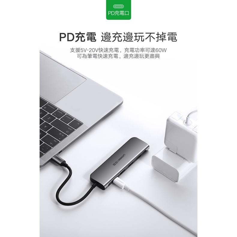 ~協明~ 綠聯 Type-C集線器HDMI +USB 3.0*3 +PD Converter 50209-細節圖4