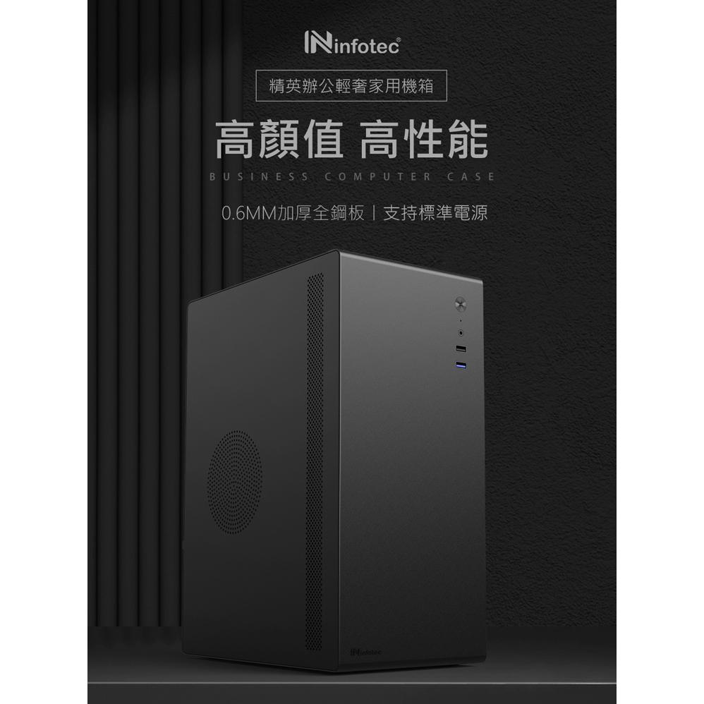 ~協明~ infotec MRS301 USB3.0機殼 MICRO ATX/ITX-細節圖2