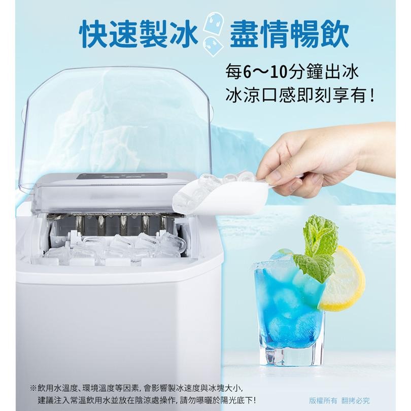 ~協明~ 急速便攜式製冰機 (戶外/居家/露營) 6~10分鐘快速出冰，盡情暢飲-細節圖3