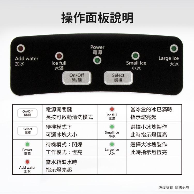 ~協明~ 急速便攜式製冰機 (戶外/居家/露營) 6~10分鐘快速出冰，盡情暢飲-細節圖9