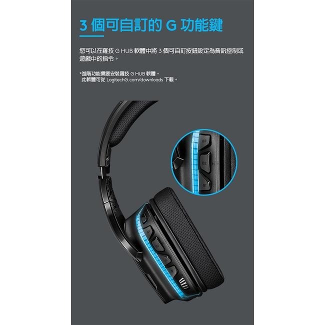 ~協明~ Logitech 羅技 G633S 7.1 聲道 LIGHTSYNC 遊戲耳機麥克風-細節圖7