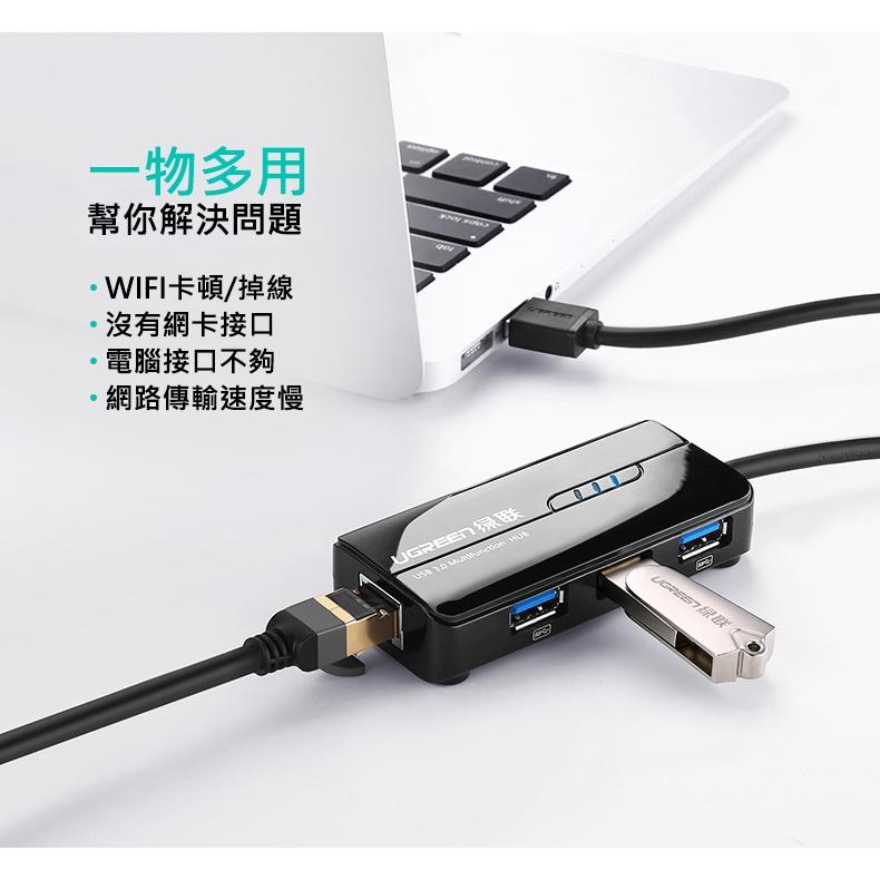 ~協明~ 綠聯 3 Port USB3.0集線器+GigaLAN網路卡 支援任天堂SWITCH遊戲機 20265-細節圖3