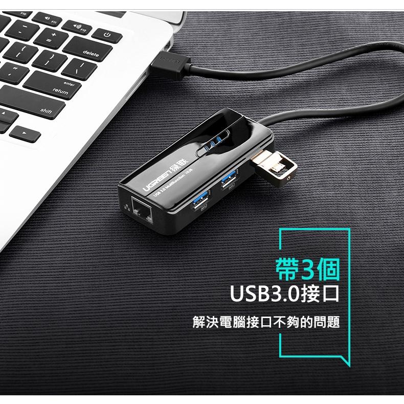 ~協明~ 綠聯 3 Port USB3.0集線器+GigaLAN網路卡 支援任天堂SWITCH遊戲機 20265-細節圖6