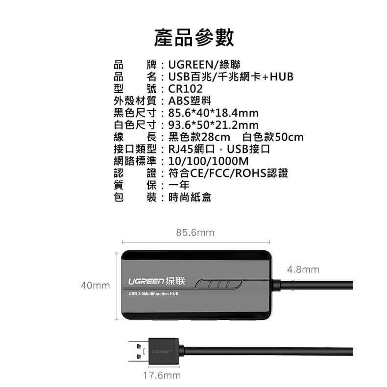 ~協明~ 綠聯 3 Port USB3.0集線器+GigaLAN網路卡 支援任天堂SWITCH遊戲機 20265-細節圖9