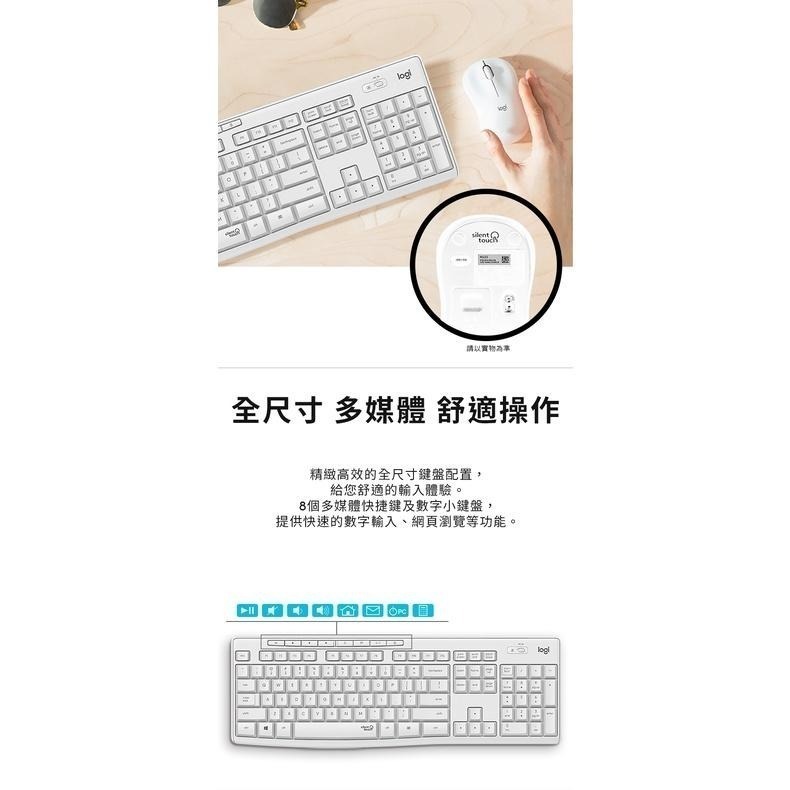 ~協明~ Logitech 羅技 MK295 無線靜音鍵鼠組 台灣繁體版本-細節圖5