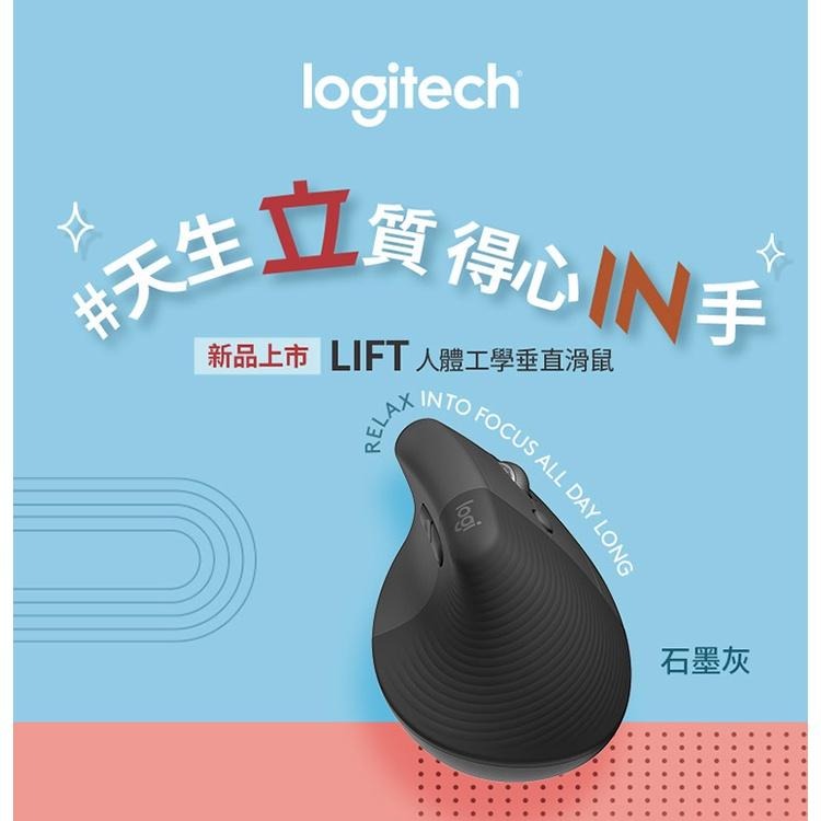 ~協明~ Logitech 羅技 Lift 人體工學垂直滑鼠 57度傾角，有效減輕肌肉疲勞-細節圖2