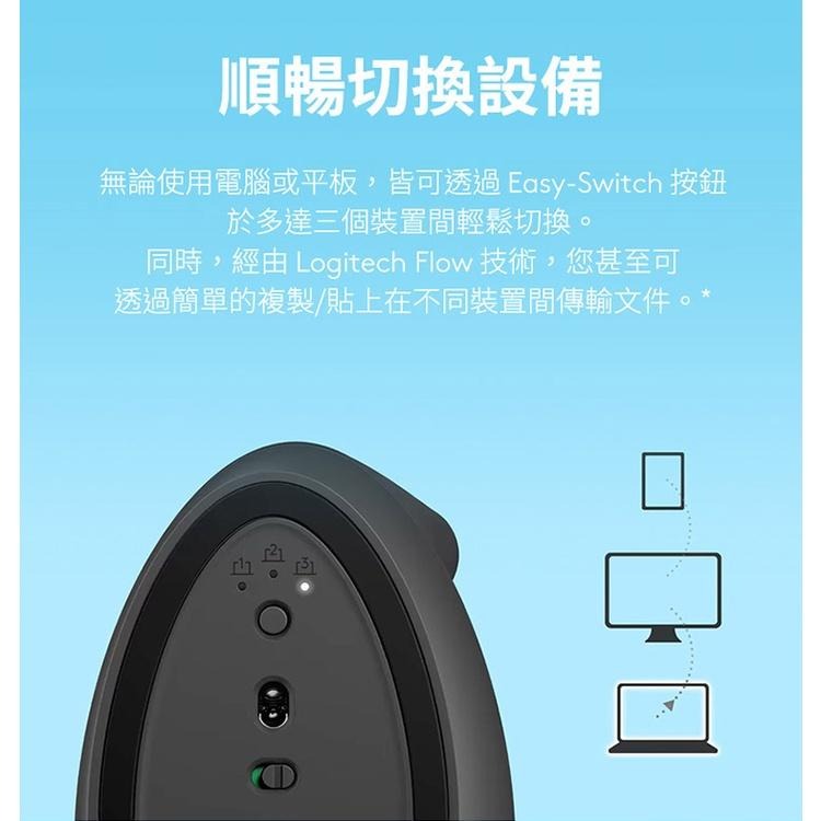 ~協明~ Logitech 羅技 Lift 人體工學垂直滑鼠 57度傾角，有效減輕肌肉疲勞-細節圖7