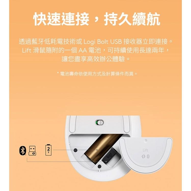 ~協明~ Logitech 羅技 Lift 人體工學垂直滑鼠 57度傾角，有效減輕肌肉疲勞-細節圖8