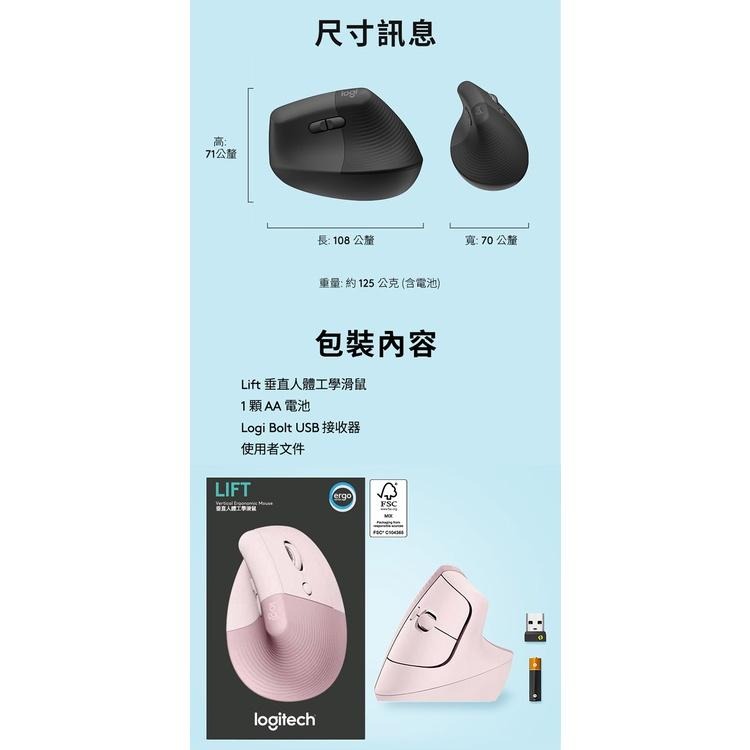 ~協明~ Logitech 羅技 Lift 人體工學垂直滑鼠 57度傾角，有效減輕肌肉疲勞-細節圖9