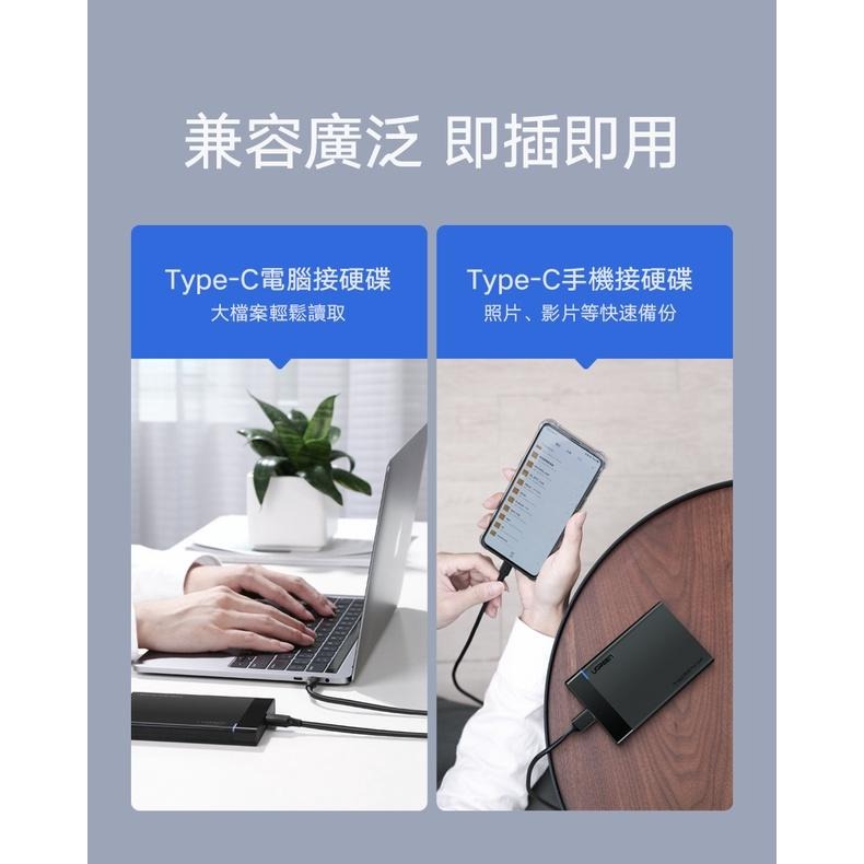 ~協明~ 綠聯 USB Type-C轉Micro USB3.0傳輸線 1公尺 20103-細節圖3