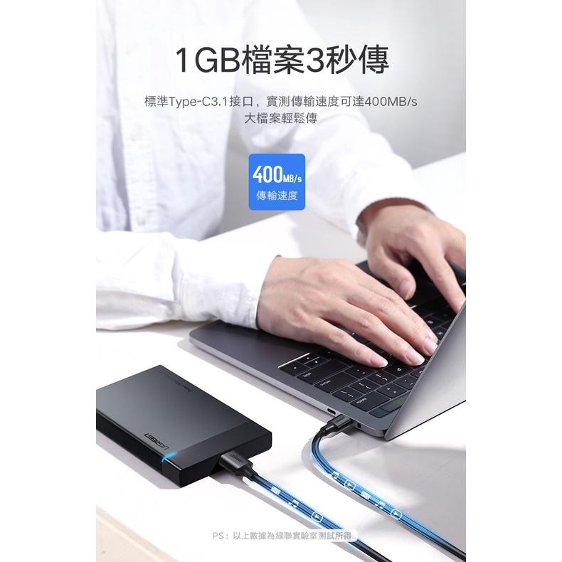 ~協明~ 綠聯 USB Type-C轉Micro USB3.0傳輸線 1公尺 20103-細節圖5