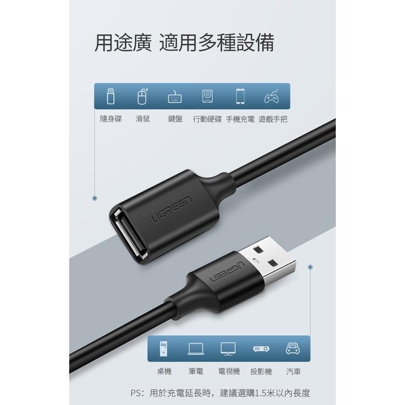 ~協明~ 綠聯 USB 2.0A公對A母鍍鎳成型款 圓線 黑色 10315 10314 10317 10318-細節圖2