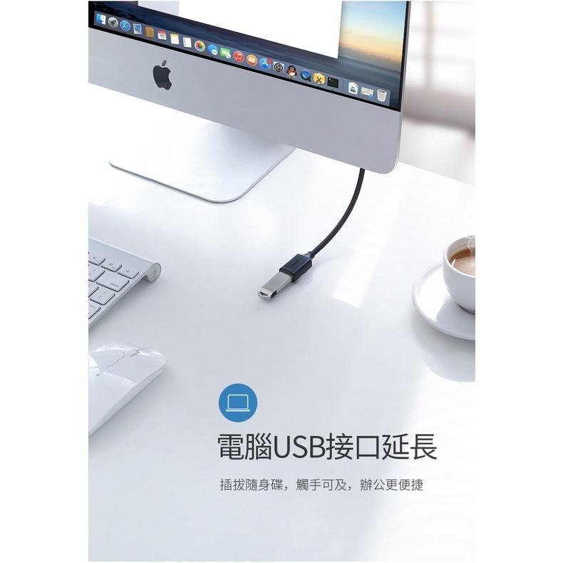 ~協明~ 綠聯 USB 2.0A公對A母鍍鎳成型款 圓線 黑色 10315 10314 10317 10318-細節圖3