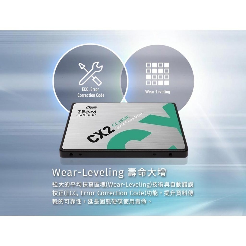 ~協明~ TEAM 十銓 CX2 256GB 512GB 1TB 2.5吋 SATAIII SSD 硬碟 全新三年保固-細節圖3