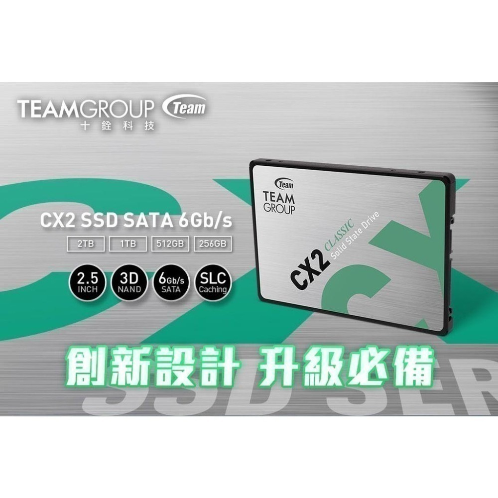 ~協明~ TEAM 十銓 CX2 256GB 512GB 1TB 2.5吋 SATAIII SSD 硬碟 全新三年保固-細節圖4