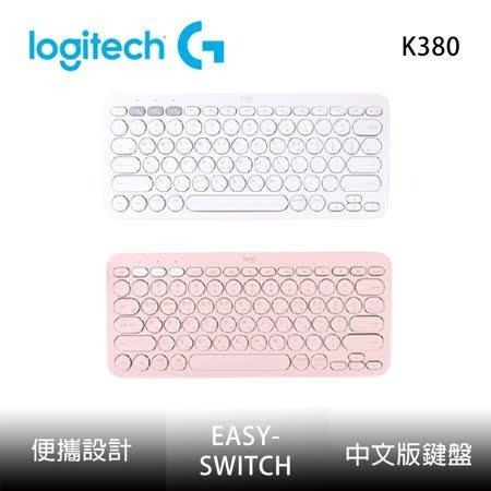 ~協明~ Logitech 羅技 K380 跨平台藍牙鍵盤 / 台灣繁體版本 CCAI15LP1110T8