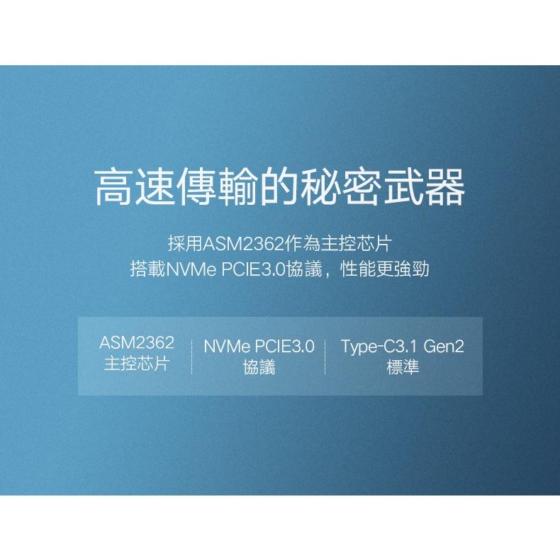 ~協明~ Type-C/USB3.1 M.2硬碟外接盒 10Gb NVMe飛速版 60354-細節圖2