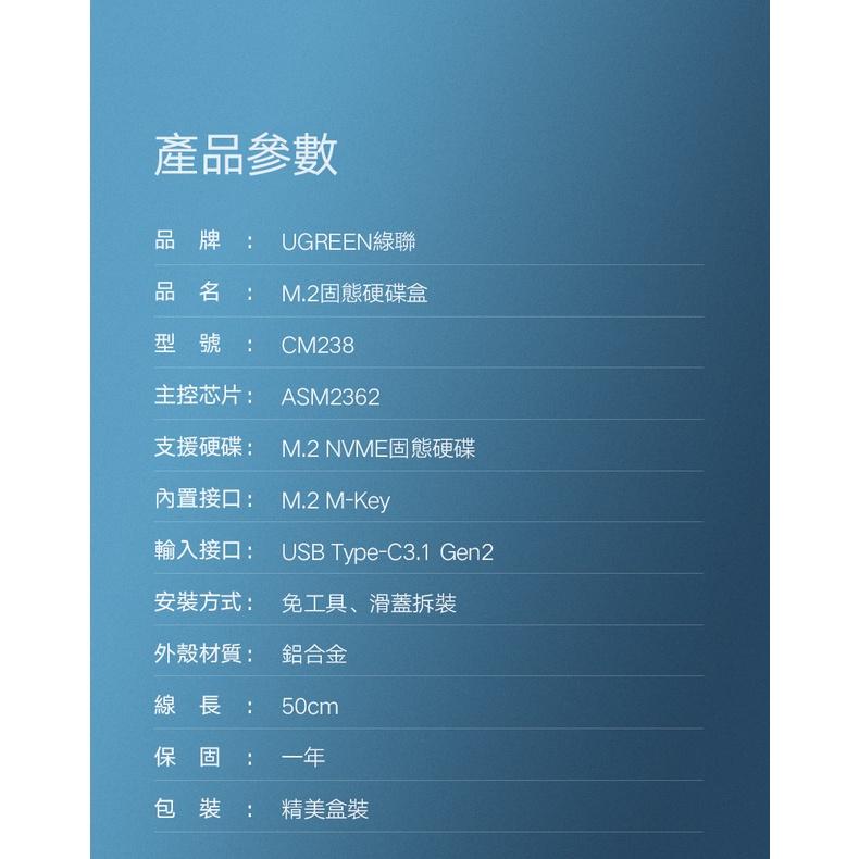 ~協明~ Type-C/USB3.1 M.2硬碟外接盒 10Gb NVMe飛速版 60354-細節圖7