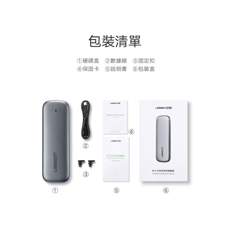 ~協明~ Type-C/USB3.1 M.2硬碟外接盒 10Gb NVMe飛速版 60354-細節圖9