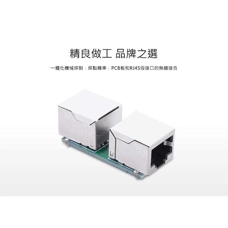 ~協明~ 綠聯 RJ45網路線延長對接頭 20390-細節圖2