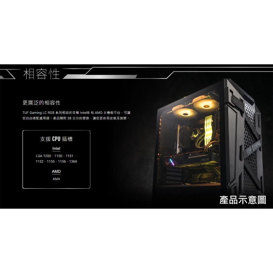 ~協明~ ASUS 華碩 TUF Gaming LC 240 ARGB 一體式 CPU水冷式散熱器-細節圖7