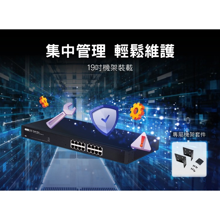 ~協明~ TOTOLINK SG16 16埠Giga極速乙太網路交換器 全新三年保固-細節圖6