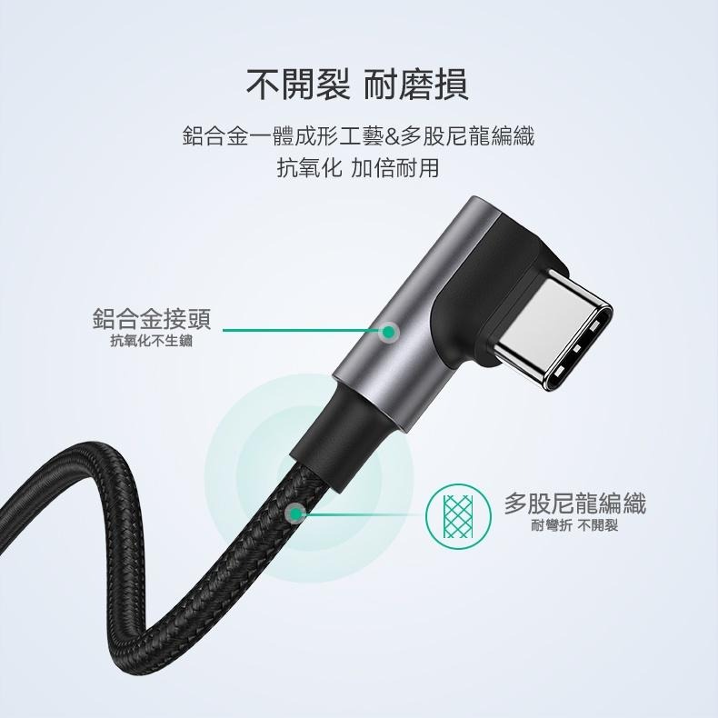 ~協明~ 綠聯 3A快充電線/傳輸線USB對Type-C金屬殼編織線 電競黑雙L型 2M 20857-細節圖5