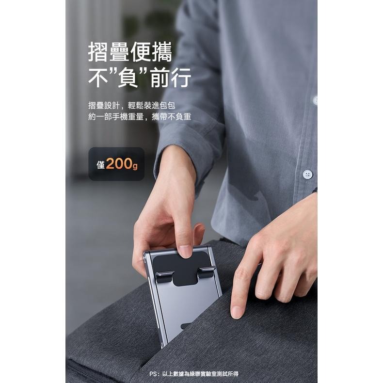 ~協明~ 綠聯 手機平板金屬支架 (7.2吋內/雙向調節版) 80708-細節圖7