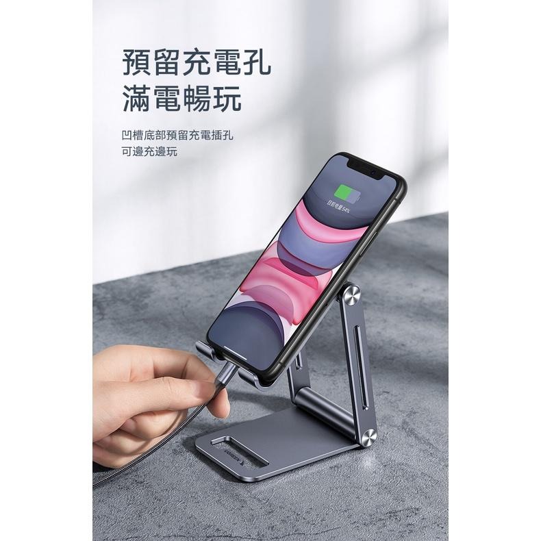 ~協明~ 綠聯 手機平板金屬支架 (7.2吋內/雙向調節版) 80708-細節圖8