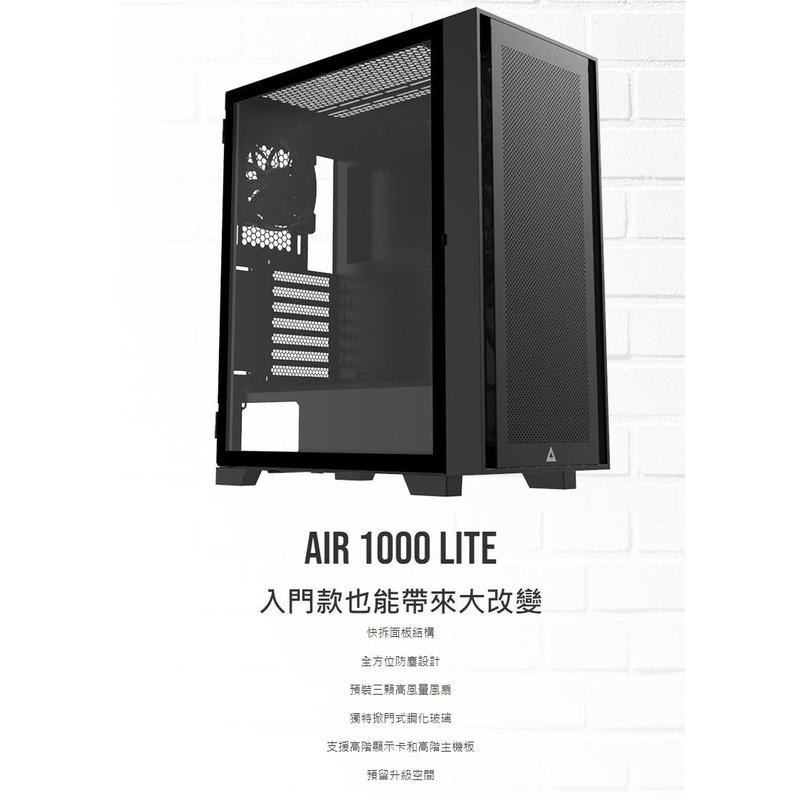 ~協明~ MONTECH 君主 Air 1000 Lite 玻璃透側ATX機殼-細節圖2