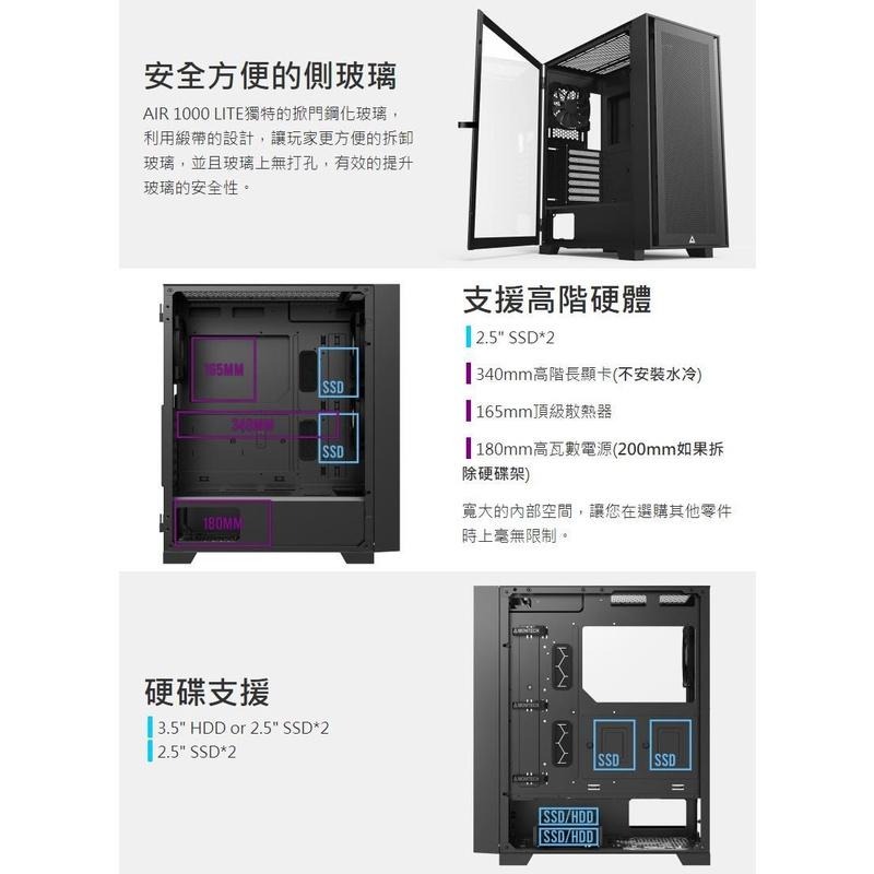 ~協明~ MONTECH 君主 Air 1000 Lite 玻璃透側ATX機殼-細節圖6