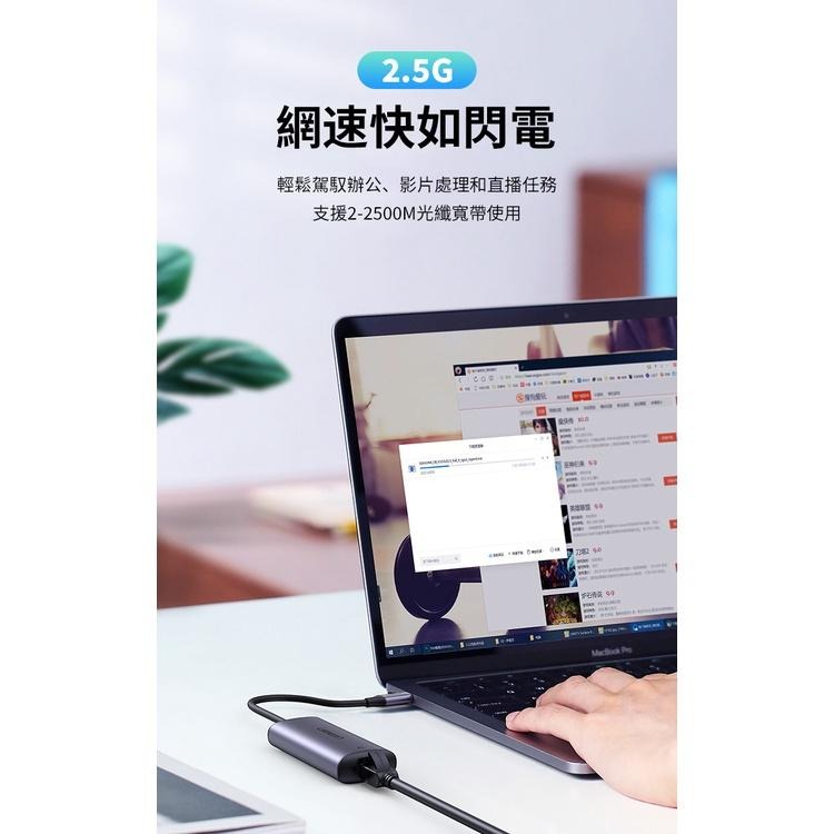~協明~ 綠聯 Type-c 2.5G 網路卡 70446-細節圖2