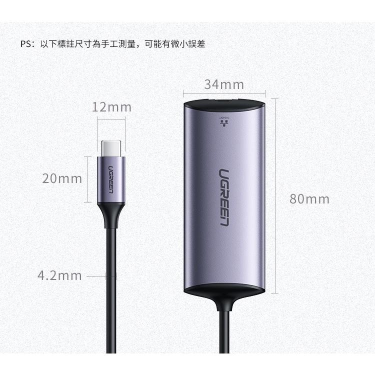 ~協明~ 綠聯 Type-c 2.5G 網路卡 70446-細節圖8