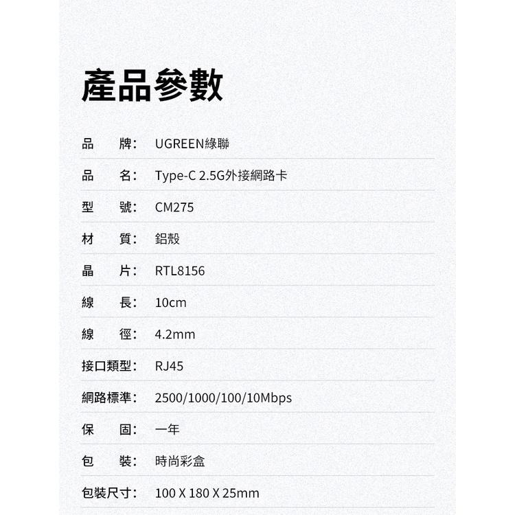 ~協明~ 綠聯 Type-c 2.5G 網路卡 70446-細節圖9