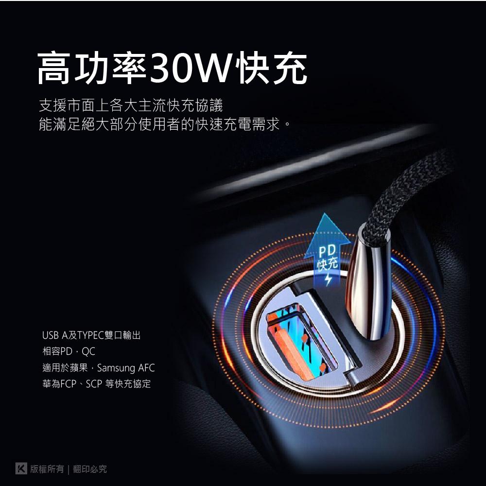 ~協明~ kt.net PD30C 2埠隱藏式車用快速充電器30W USB A及TYPEC 輸出 相容PD.QC-細節圖5