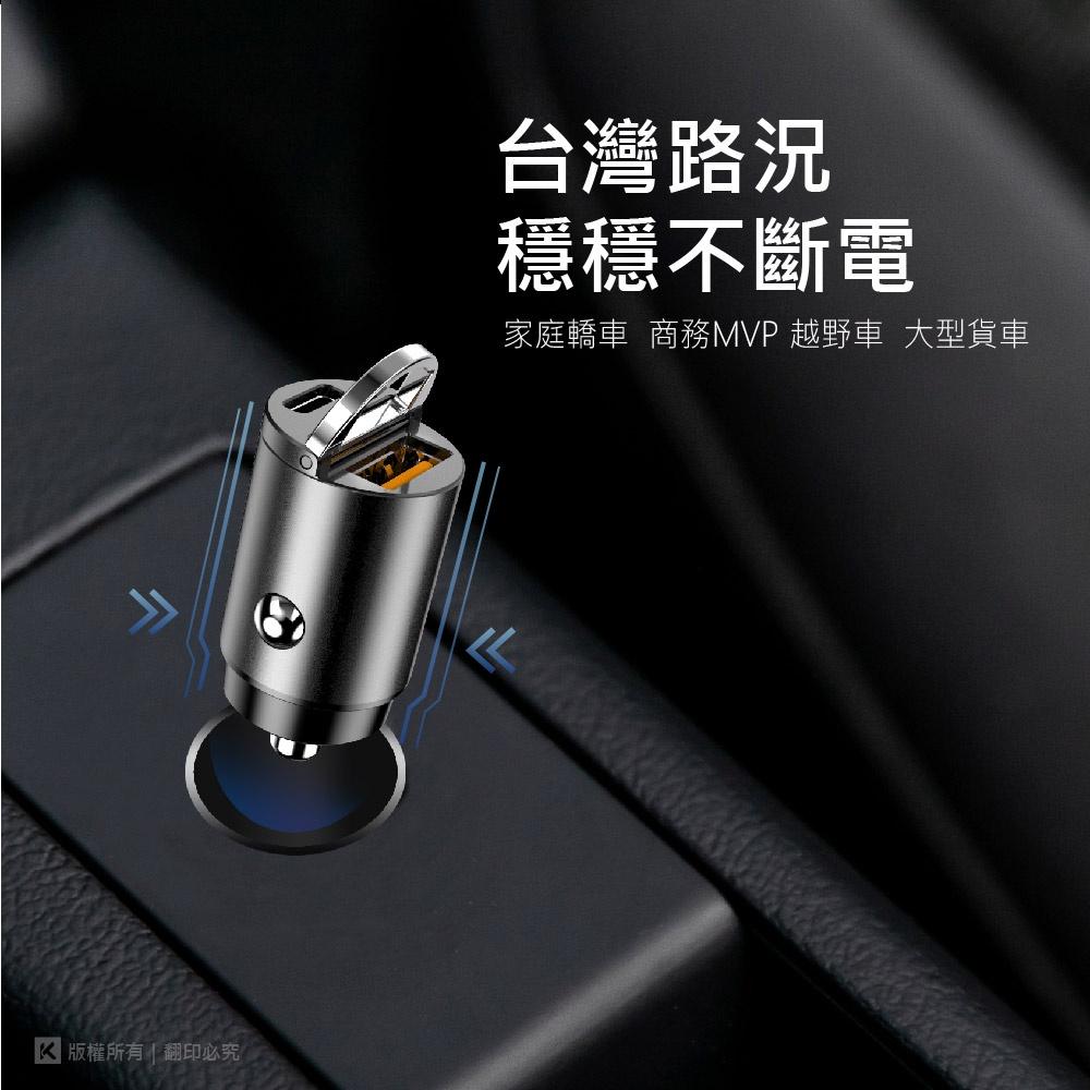 ~協明~ kt.net PD30C 2埠隱藏式車用快速充電器30W USB A及TYPEC 輸出 相容PD.QC-細節圖6