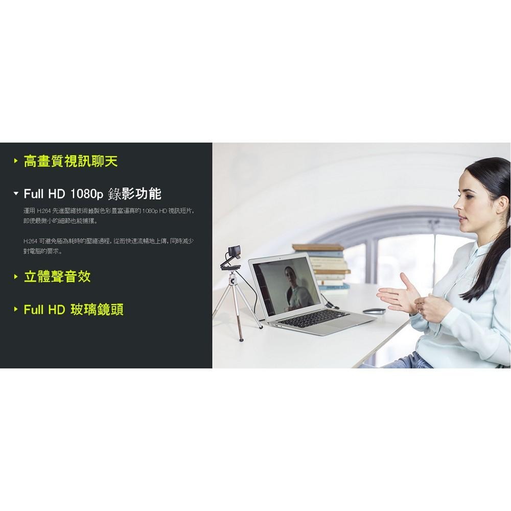 ~協明~ 羅技 C920r HD Pro 視訊攝影機 優異的自動光源調整功能 台灣原廠貨 C920 PRO-細節圖3