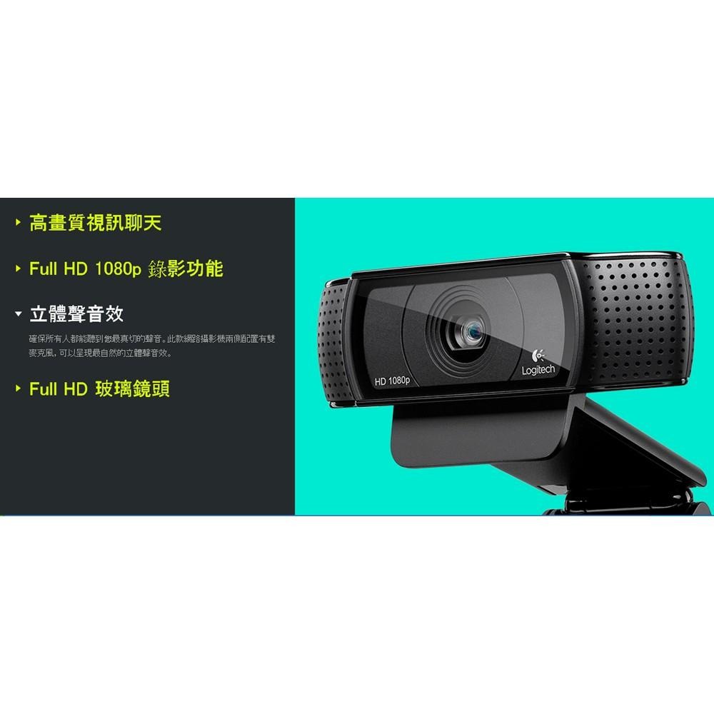 ~協明~ 羅技 C920r HD Pro 視訊攝影機 優異的自動光源調整功能 台灣原廠貨 C920 PRO-細節圖4