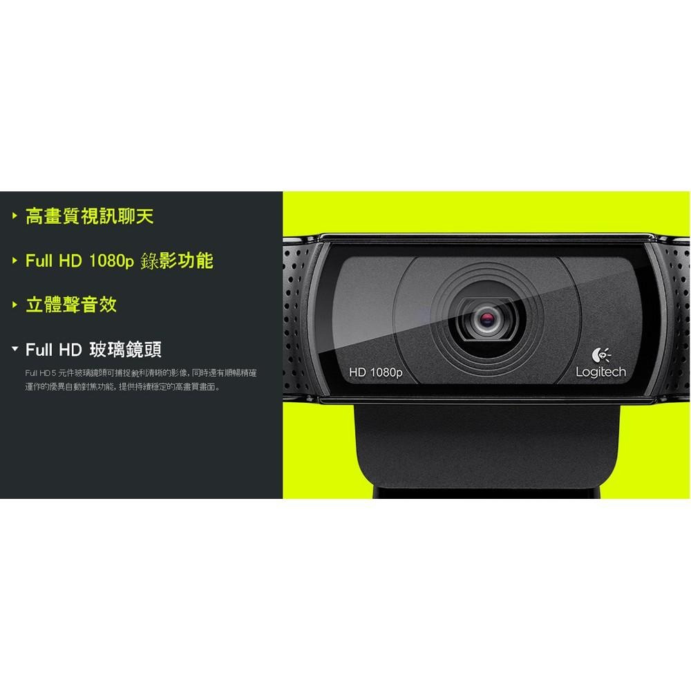 ~協明~ 羅技 C920r HD Pro 視訊攝影機 優異的自動光源調整功能 台灣原廠貨 C920 PRO-細節圖5