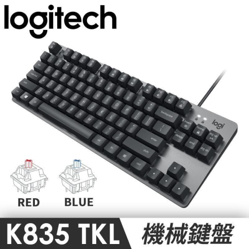 ~協明~ Logitech 羅技 K835 TKL 電競 機械鍵盤 有線鍵盤 青軸 繁體注音
