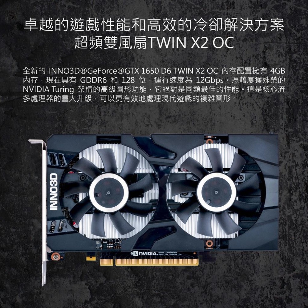 ~協明~ INNO3D GTX 1650 4GB GDDR6 TWIN X2 OC 全新盒裝三年保固-細節圖3