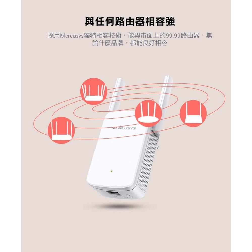 ~協明~ Mercusys 水星 ME30 AC1200 Wi-Fi 訊號延伸器-細節圖6