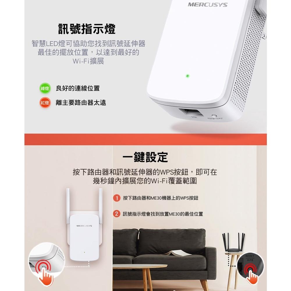 ~協明~ Mercusys 水星 ME30 AC1200 Wi-Fi 訊號延伸器-細節圖7