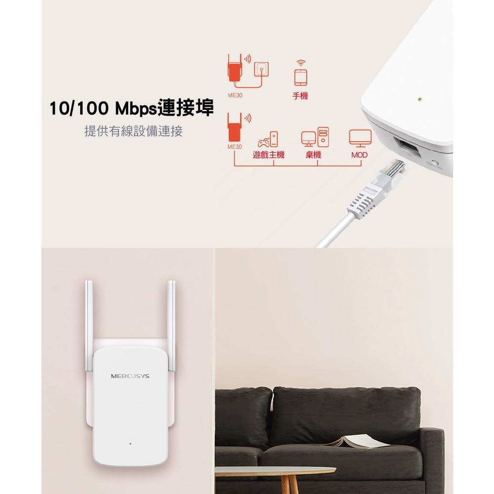 ~協明~ Mercusys 水星 ME30 AC1200 Wi-Fi 訊號延伸器-細節圖8