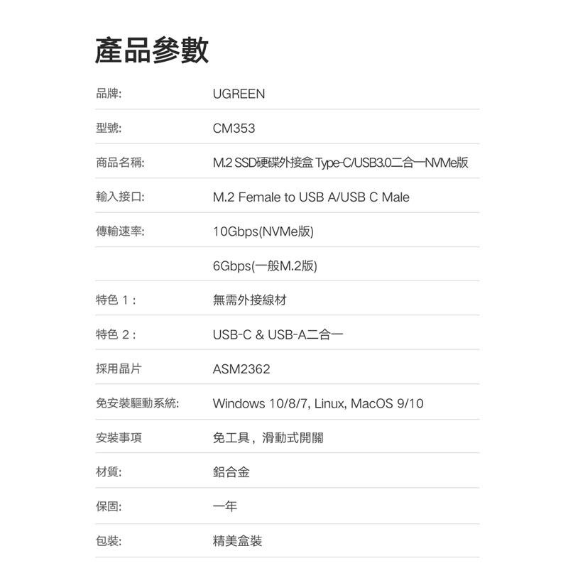 ~協明~ 綠聯 M.2 SSD硬碟外接盒 Type-C/USB3.0二合一NVME版 70532-細節圖8