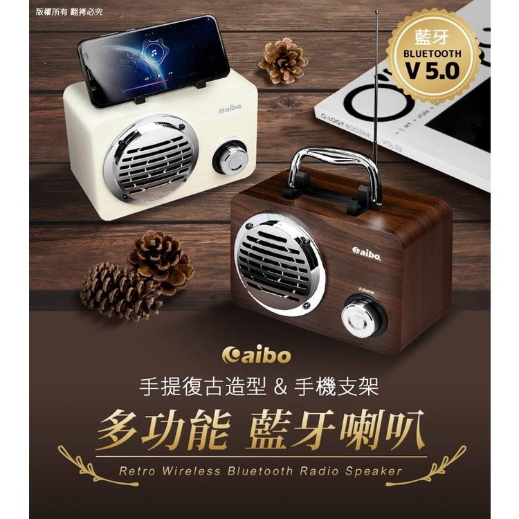 ~協明~ aibo LS30 手提復古造型 手機支架多功能藍牙喇叭-細節圖2