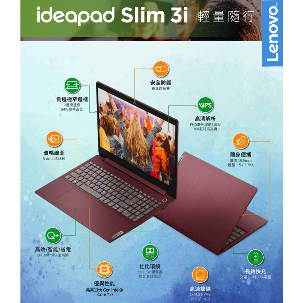 ~協明~ Lenovo IdeaPad Slim 3i 14吋 i5-1135G7 四核 SSD效能輕薄筆電-細節圖2