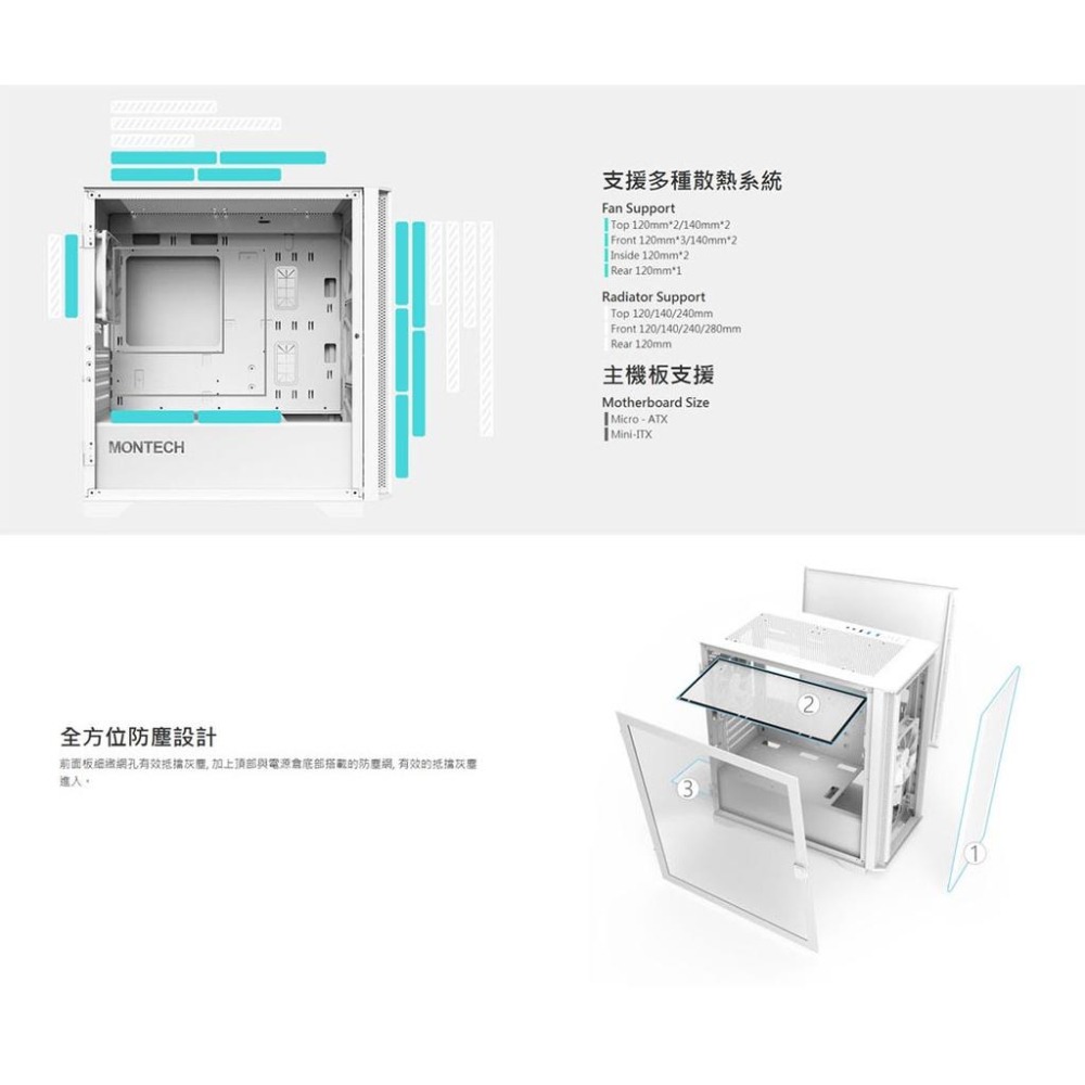 ~協明~ MONTECH 君主 Air 100 LITE 電腦機殼 強力散熱性能 經典簡潔外觀-細節圖7